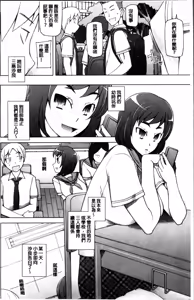 Page 16 of Dosukebe Appli - preview thumbnail