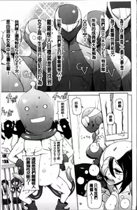 Page 181 of Dosukebe Appli - preview thumbnail