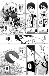 Page 206 of Dosukebe Appli - preview thumbnail