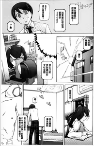 Page 207 of Dosukebe Appli - preview thumbnail
