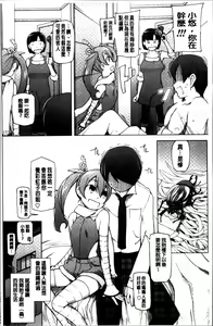 Page 220 of Dosukebe Appli - preview thumbnail