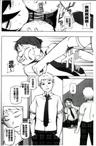 Page 44 of Dosukebe Appli - preview thumbnail