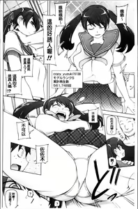 Page 82 of Dosukebe Appli - preview thumbnail