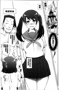 Page 89 of Dosukebe Appli - preview thumbnail