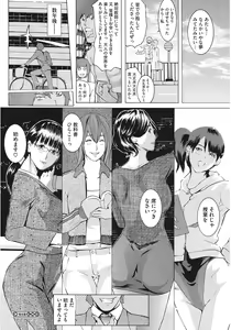 Page 134 of Core Colle Harem - preview thumbnail