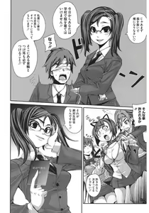 Page 138 of Core Colle Harem - preview thumbnail