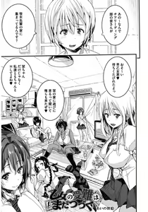 Page 57 of Core Colle Harem - preview thumbnail