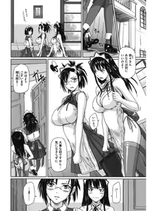 Page 84 of Core Colle Harem - preview thumbnail