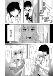Page 111 of Mou... Dashitai - I want to defecate! - preview thumbnail