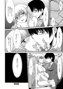 Page 155 of Mou... Dashitai - I want to defecate! - preview thumbnail