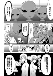 Page 161 of Mou... Dashitai - I want to defecate! - preview thumbnail
