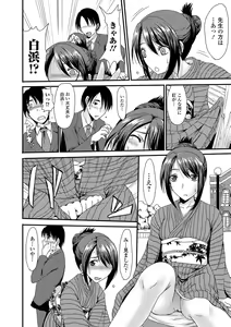 Page 175 of Mou... Dashitai - I want to defecate! - preview thumbnail