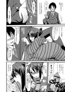 Page 179 of Mou... Dashitai - I want to defecate! - preview thumbnail