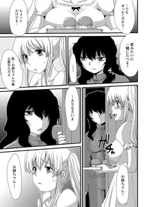 Page 26 of Mou... Dashitai - I want to defecate! - preview thumbnail