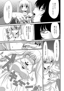Page 34 of Mou... Dashitai - I want to defecate! - preview thumbnail