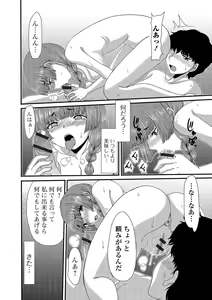 Page 49 of Mou... Dashitai - I want to defecate! - preview thumbnail