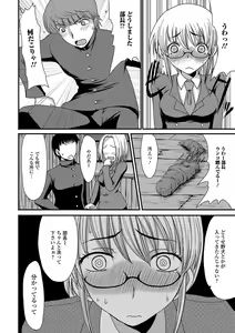 Page 67 of Mou... Dashitai - I want to defecate! - preview thumbnail