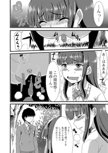 Page 7 of Mou... Dashitai - I want to defecate! - preview thumbnail