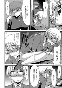 Page 73 of Mou... Dashitai - I want to defecate! - preview thumbnail
