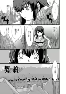 Page 78 of Mou... Dashitai - I want to defecate! - preview thumbnail