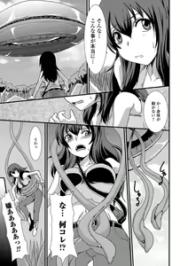 Page 80 of Mou... Dashitai - I want to defecate! - preview thumbnail