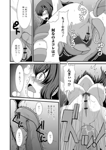 Page 83 of Mou... Dashitai - I want to defecate! - preview thumbnail