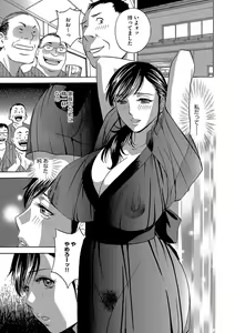 Page 111 of Cyberia ManiaEX Saimin Choukyou Deluxe Vol. 004 - preview thumbnail