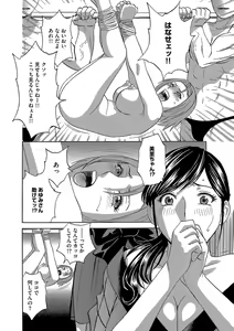 Page 112 of Cyberia ManiaEX Saimin Choukyou Deluxe Vol. 004 - preview thumbnail
