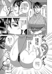Page 113 of Cyberia ManiaEX Saimin Choukyou Deluxe Vol. 004 - preview thumbnail