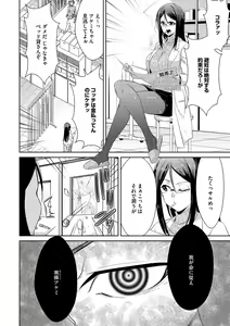 Page 12 of Cyberia ManiaEX Saimin Choukyou Deluxe Vol. 004 - preview thumbnail