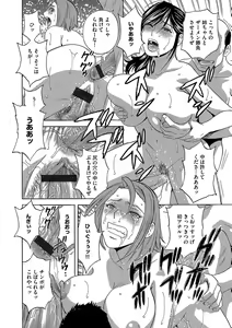 Page 122 of Cyberia ManiaEX Saimin Choukyou Deluxe Vol. 004 - preview thumbnail