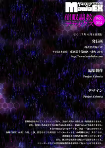 Page 129 of Cyberia ManiaEX Saimin Choukyou Deluxe Vol. 004 - preview thumbnail