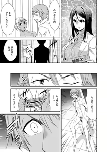 Page 13 of Cyberia ManiaEX Saimin Choukyou Deluxe Vol. 004 - preview thumbnail