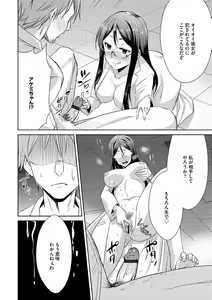 Page 18 of Cyberia ManiaEX Saimin Choukyou Deluxe Vol. 004 - preview thumbnail