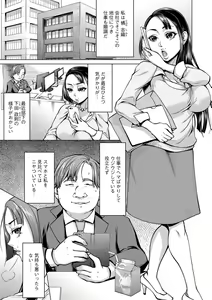 Page 31 of Cyberia ManiaEX Saimin Choukyou Deluxe Vol. 004 - preview thumbnail