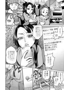 Page 32 of Cyberia ManiaEX Saimin Choukyou Deluxe Vol. 004 - preview thumbnail