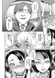 Page 34 of Cyberia ManiaEX Saimin Choukyou Deluxe Vol. 004 - preview thumbnail