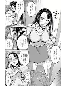 Page 36 of Cyberia ManiaEX Saimin Choukyou Deluxe Vol. 004 - preview thumbnail