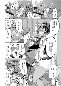 Page 38 of Cyberia ManiaEX Saimin Choukyou Deluxe Vol. 004 - preview thumbnail
