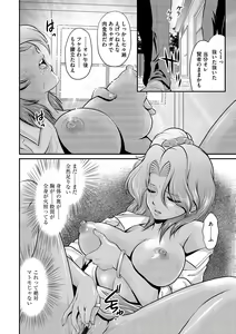 Page 54 of Cyberia ManiaEX Saimin Choukyou Deluxe Vol. 004 - preview thumbnail