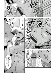 Page 62 of Cyberia ManiaEX Saimin Choukyou Deluxe Vol. 004 - preview thumbnail