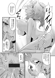 Page 69 of Cyberia ManiaEX Saimin Choukyou Deluxe Vol. 004 - preview thumbnail