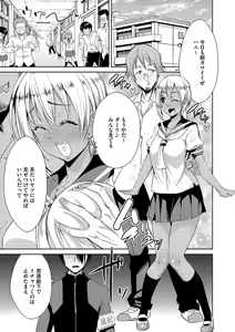 Page 7 of Cyberia ManiaEX Saimin Choukyou Deluxe Vol. 004 - preview thumbnail