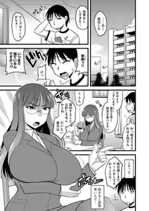 Page 79 of Cyberia ManiaEX Saimin Choukyou Deluxe Vol. 004 - preview thumbnail