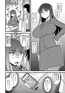 Page 80 of Cyberia ManiaEX Saimin Choukyou Deluxe Vol. 004 - preview thumbnail