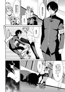 Page 8 of Cyberia ManiaEX Saimin Choukyou Deluxe Vol. 004 - preview thumbnail