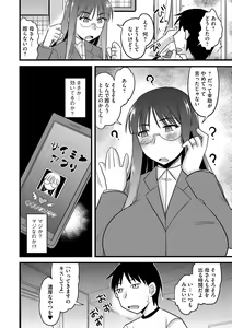 Page 82 of Cyberia ManiaEX Saimin Choukyou Deluxe Vol. 004 - preview thumbnail