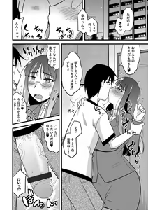 Page 84 of Cyberia ManiaEX Saimin Choukyou Deluxe Vol. 004 - preview thumbnail