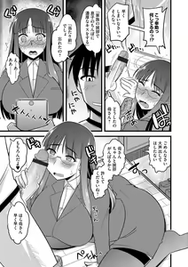 Page 85 of Cyberia ManiaEX Saimin Choukyou Deluxe Vol. 004 - preview thumbnail
