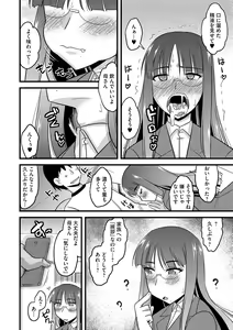 Page 88 of Cyberia ManiaEX Saimin Choukyou Deluxe Vol. 004 - preview thumbnail